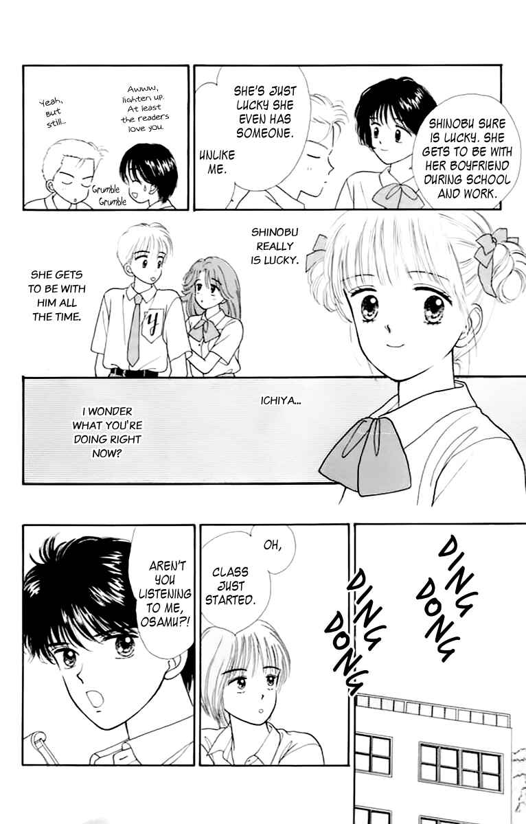Page 25 Chapter 33 Handsome Girl