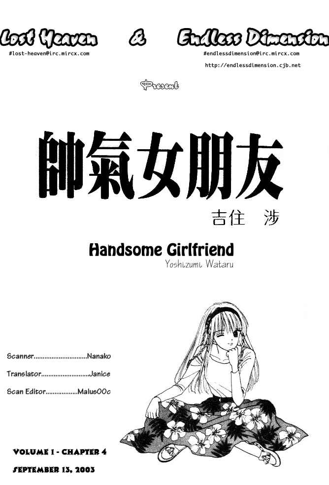 Page 1 Chapter 4 Handsome Girl