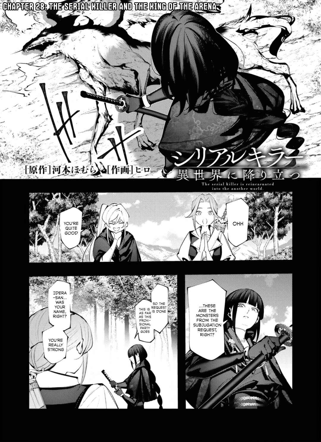 Page 1 Chapter 28 Serial Killer Isekai ni Oritatsu