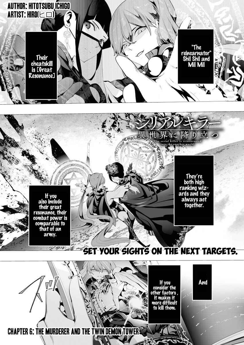 Page 2 Chapter 6 Serial Killer Isekai ni Oritatsu