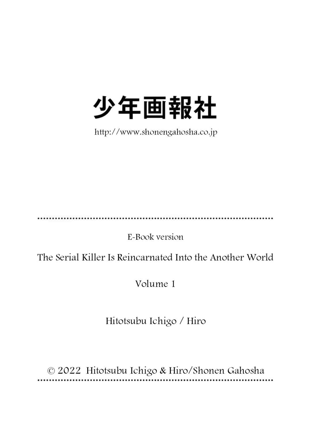 Page 6 Chapter 4.5 Serial Killer Isekai ni Oritatsu