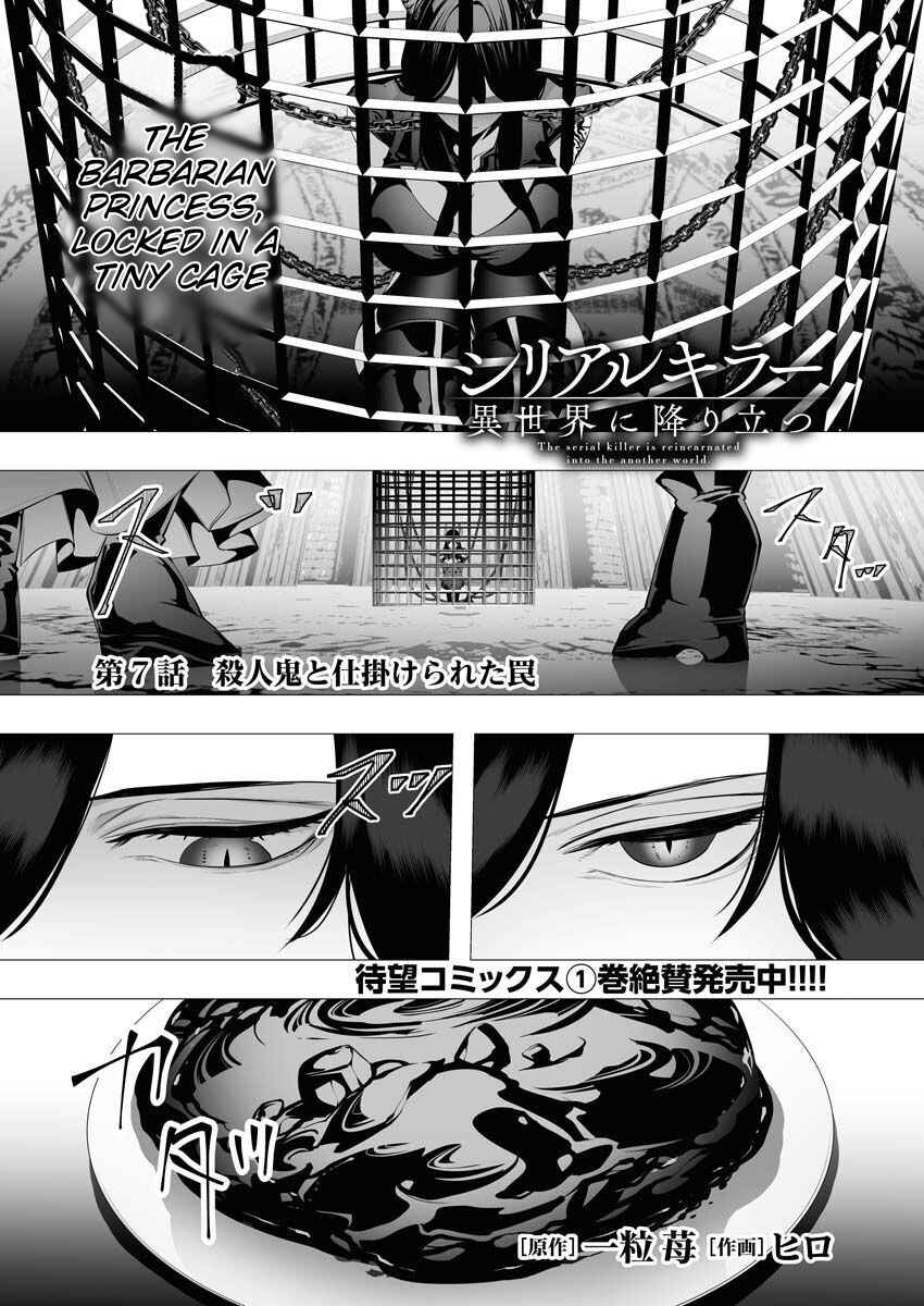 Page 1 Chapter 7 Serial Killer Isekai ni Oritatsu