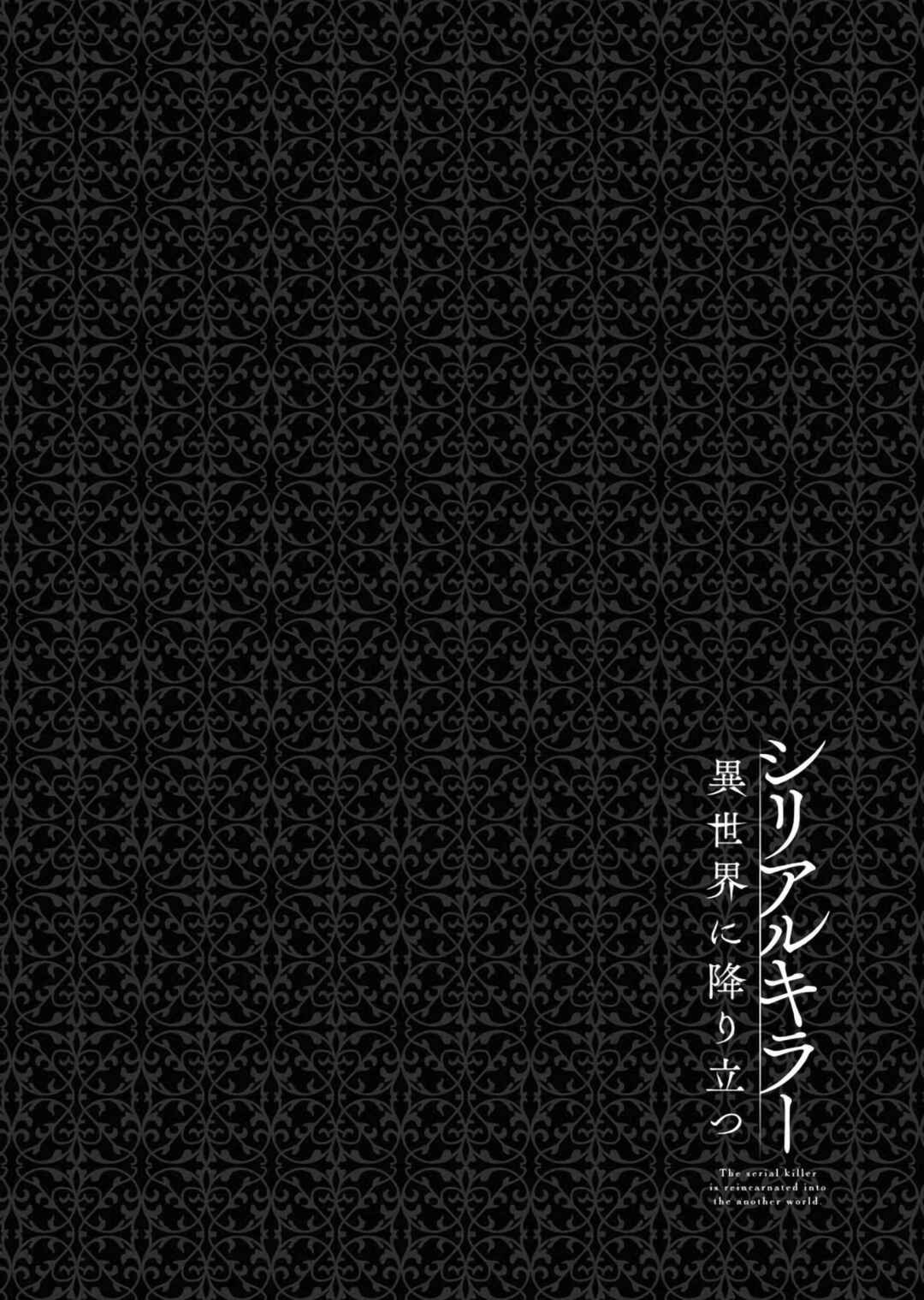Page 41 Chapter 2 Serial Killer Isekai ni Oritatsu
