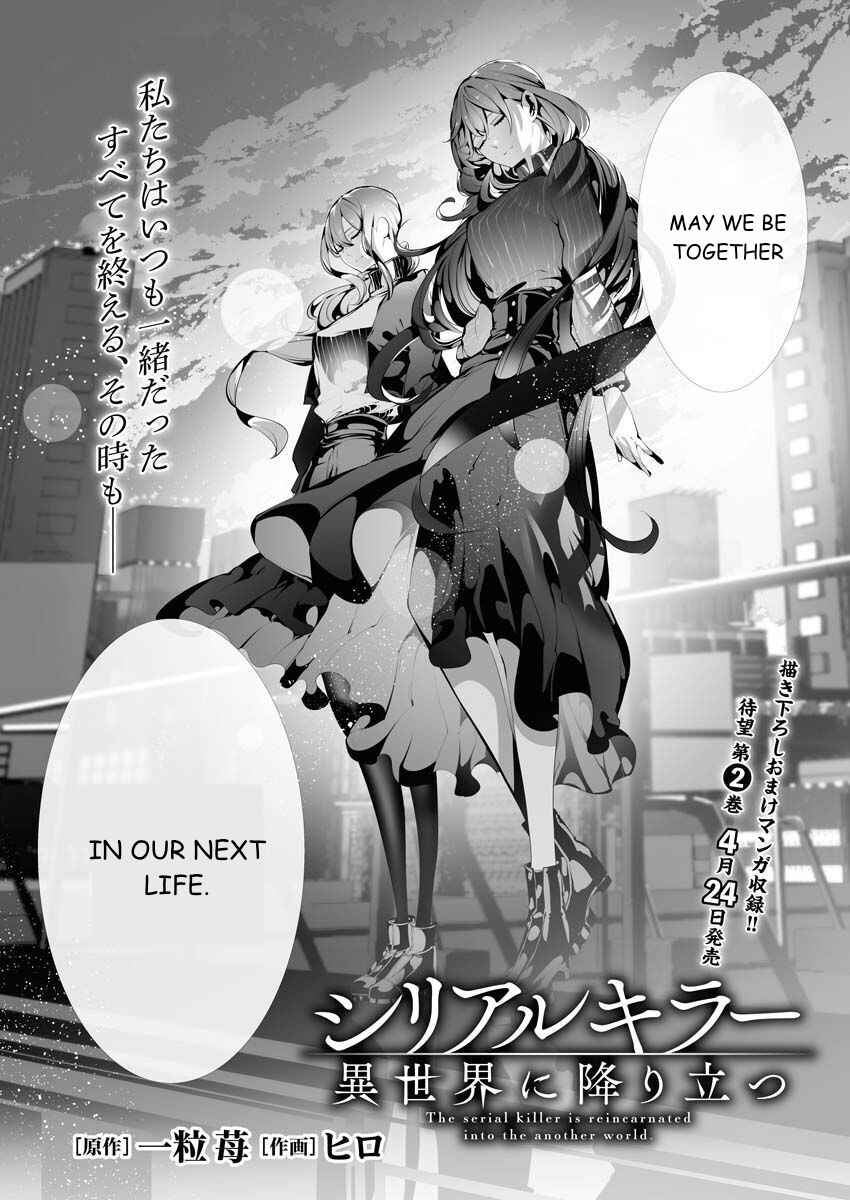 Page 1 Chapter 9 Serial Killer Isekai ni Oritatsu