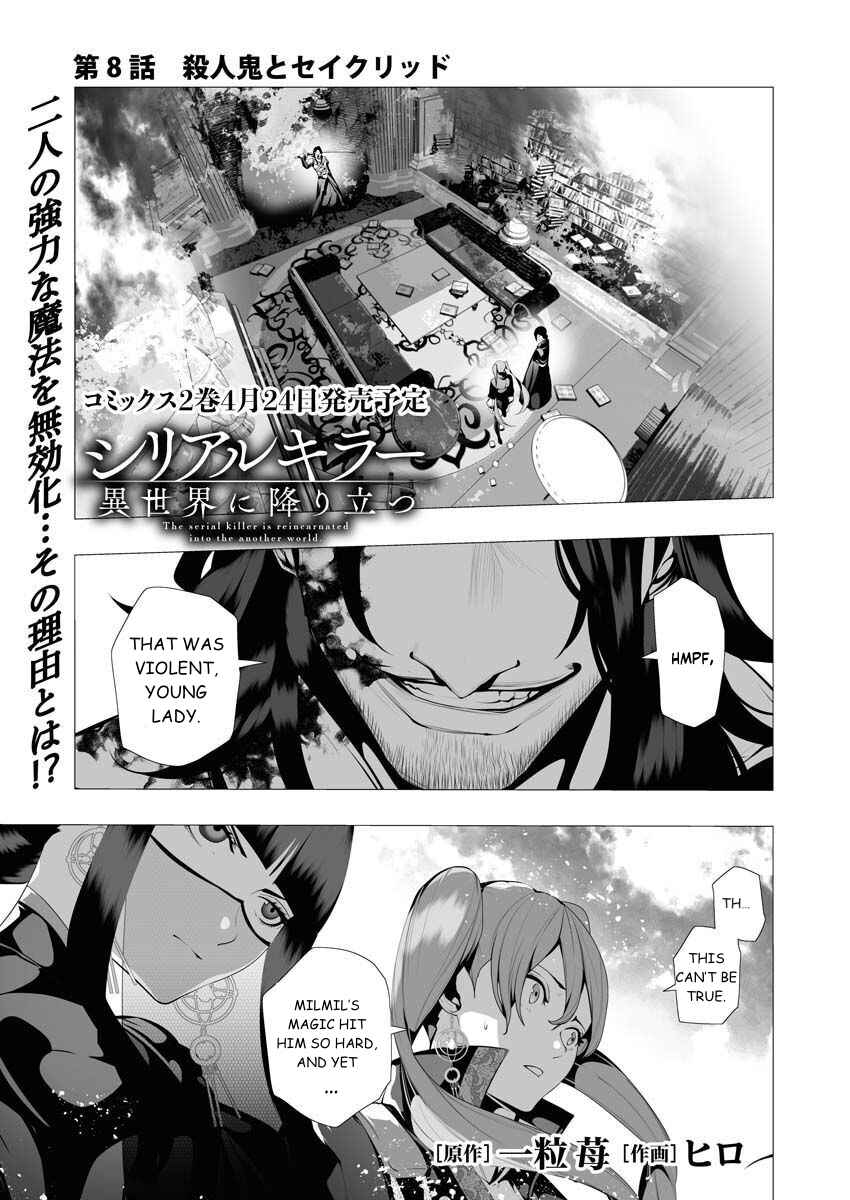 Page 1 Chapter 8 Serial Killer Isekai ni Oritatsu