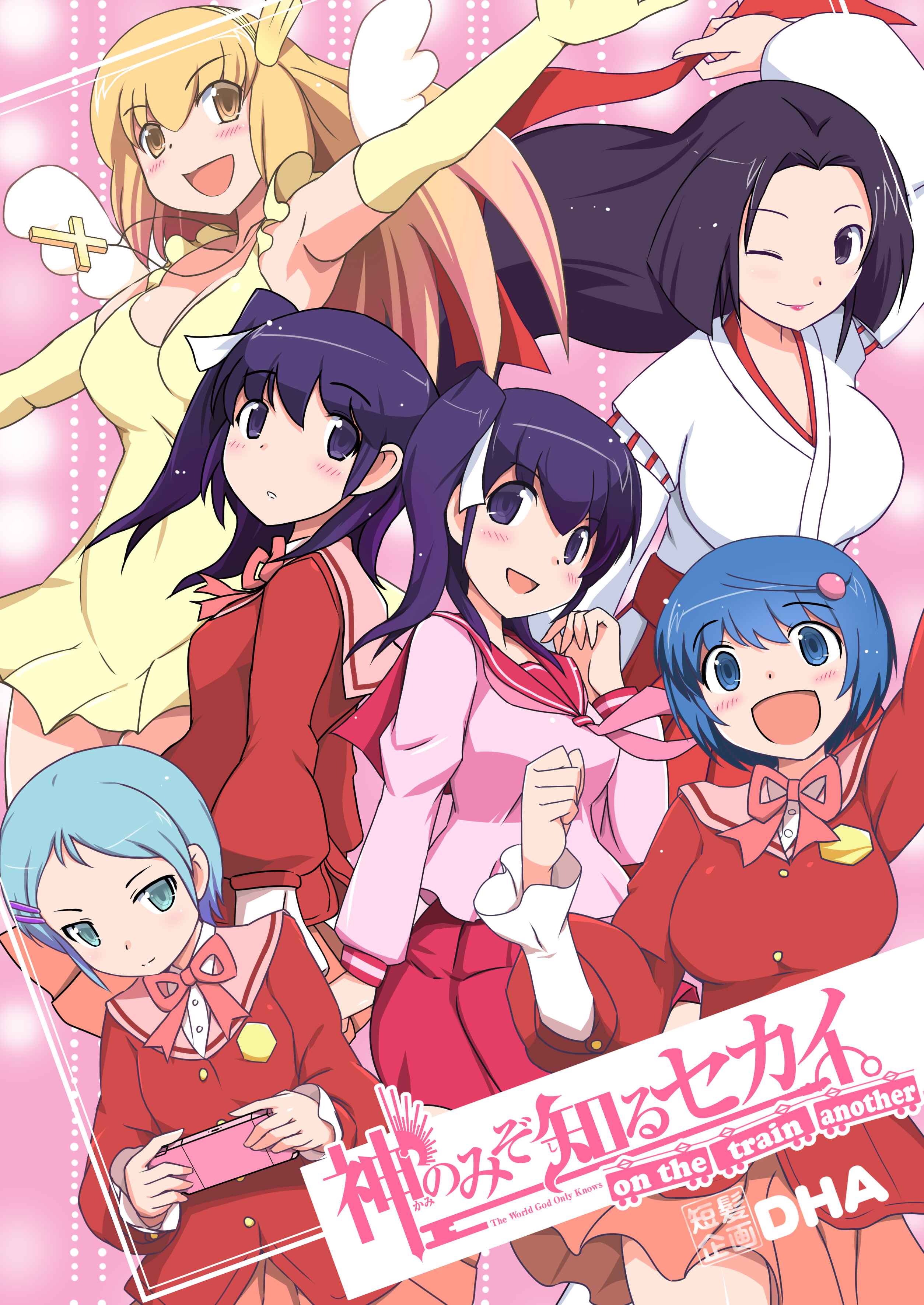 Page 1 Chapter Unknown_e33e The World God Only Knows - On the Train Another