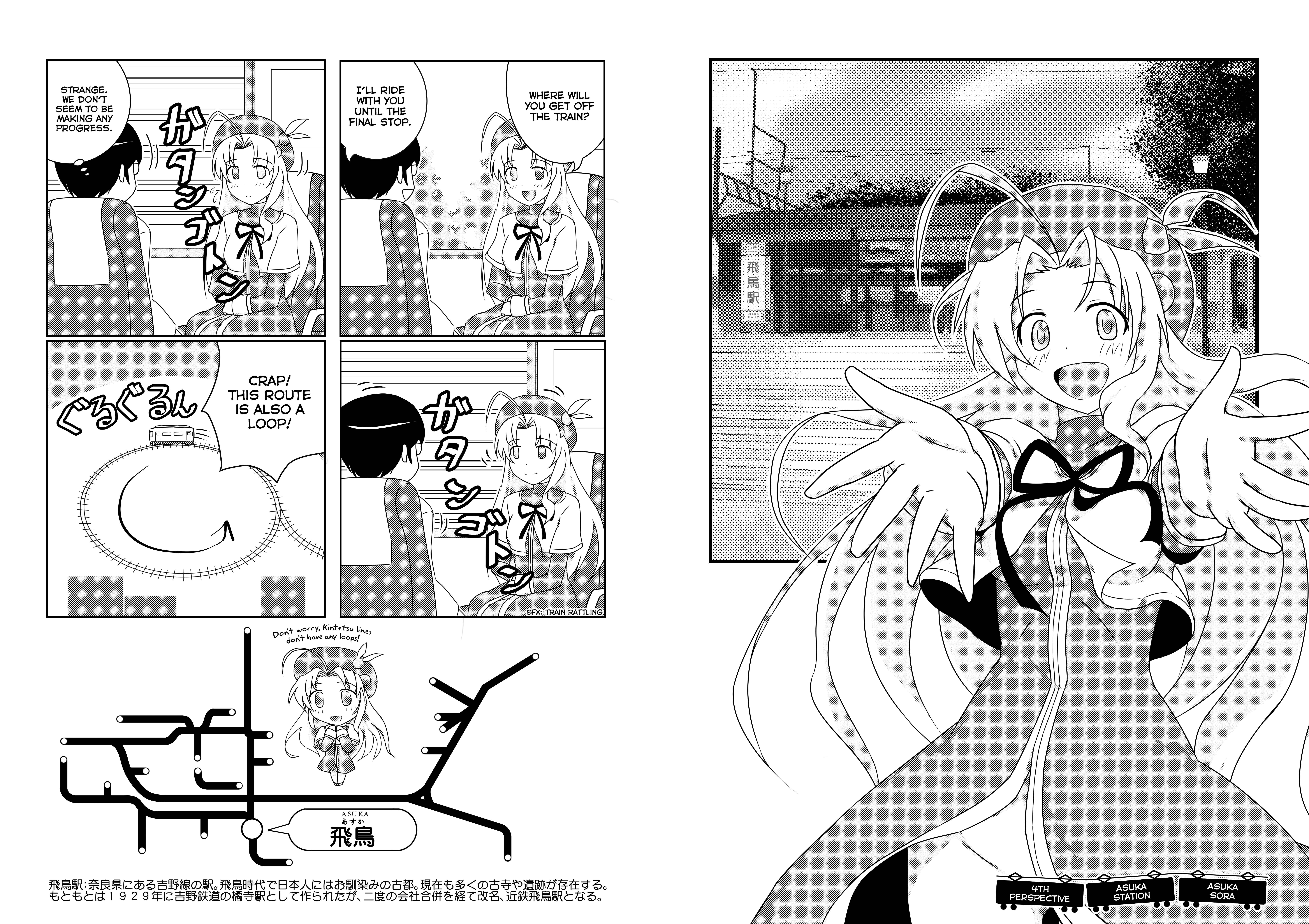 Page 8 Chapter Unknown_e33e The World God Only Knows - On the Train Another