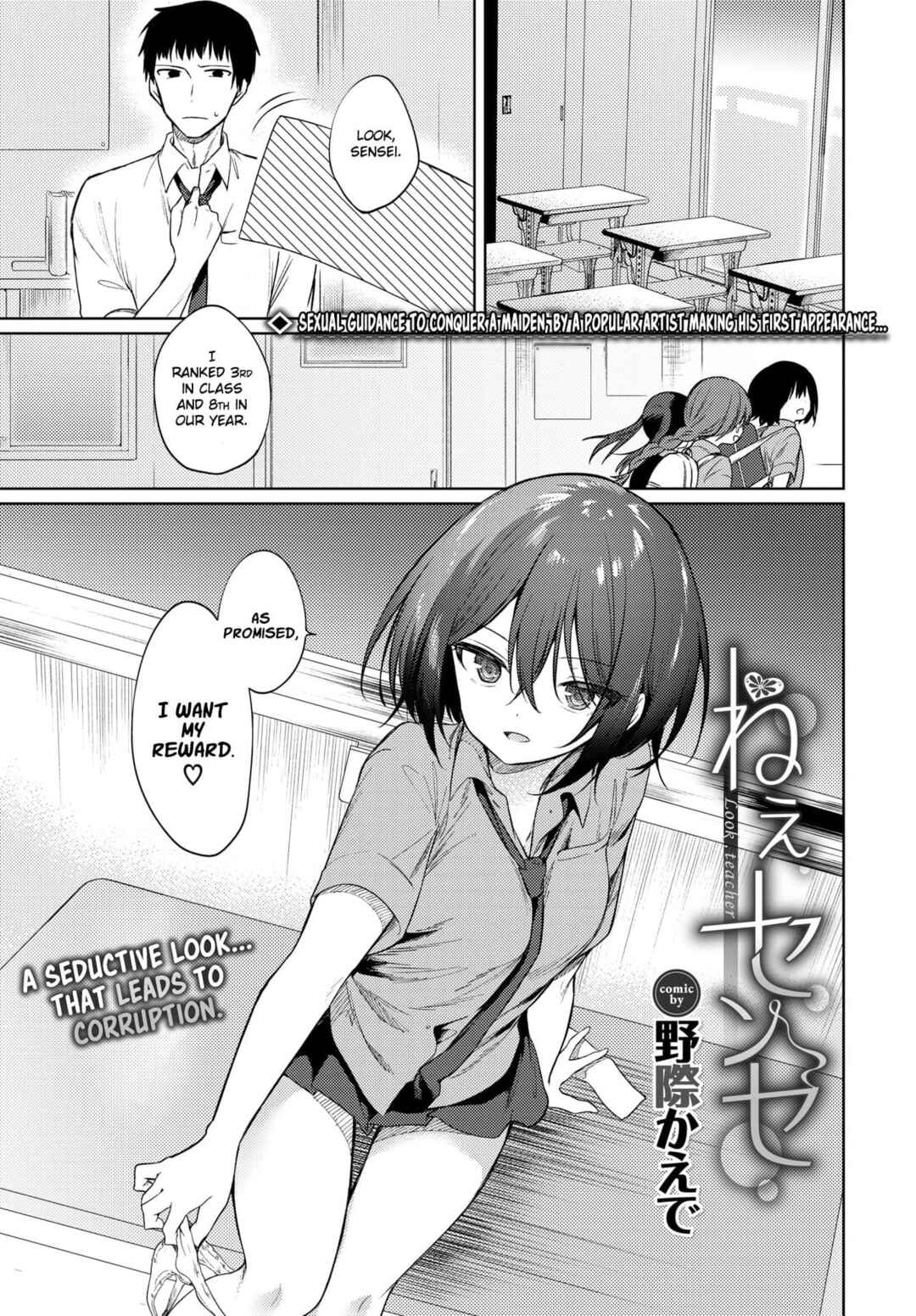 Page 1 Chapter Unknown_f651 Look, Sensei