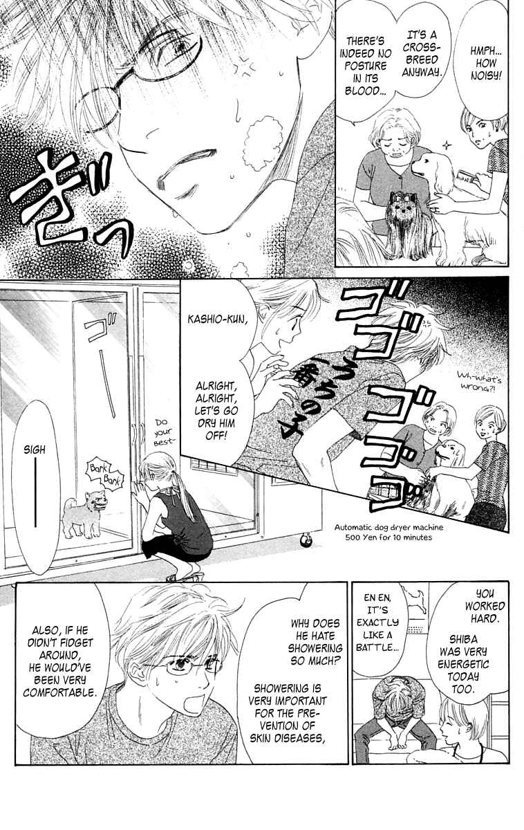 Page 10 Chapter 5 100% no kimi e
