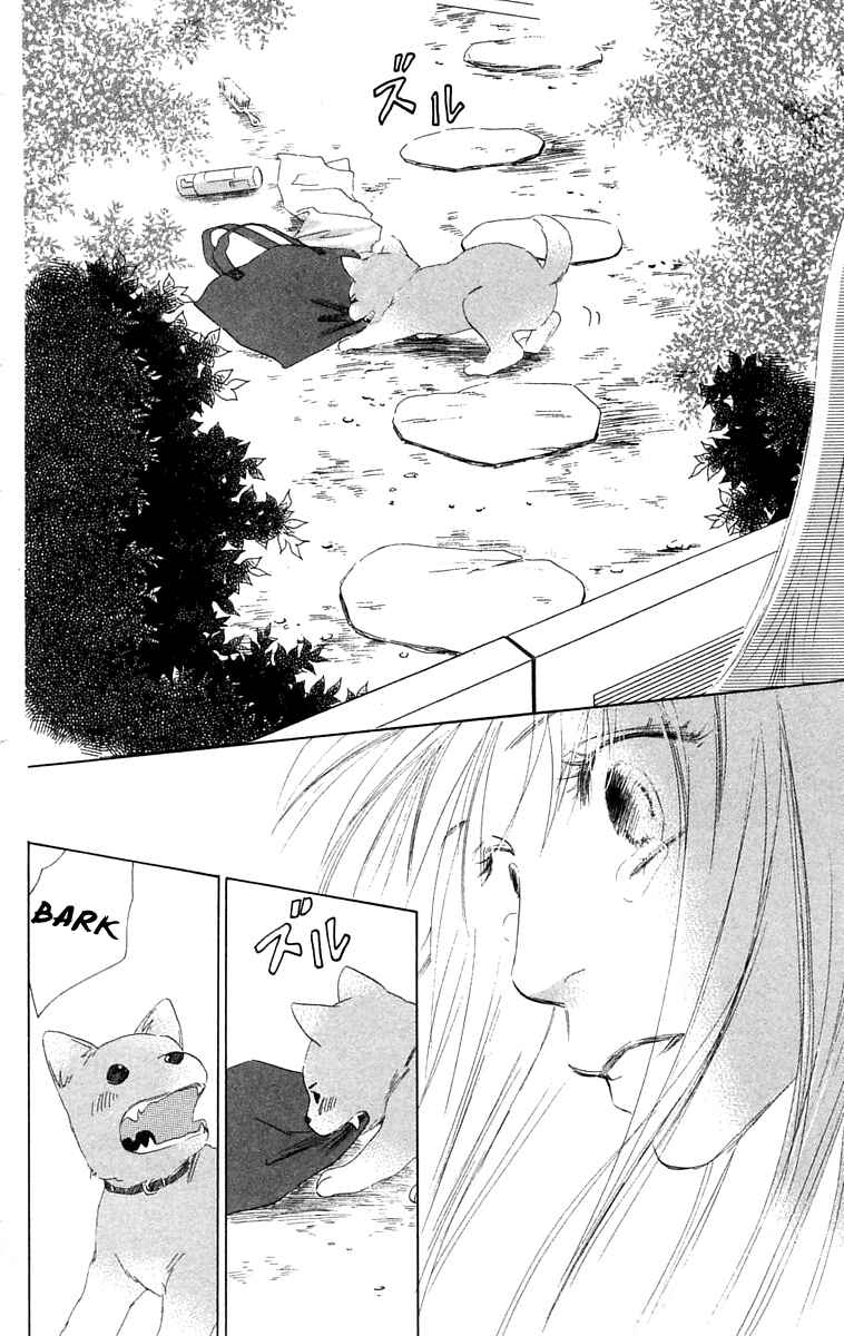 Page 43 Chapter 5 100% no kimi e