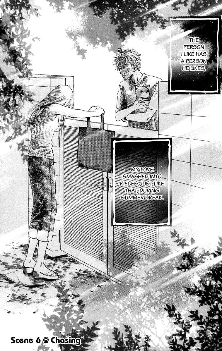 Page 1 Chapter 6 100% no kimi e