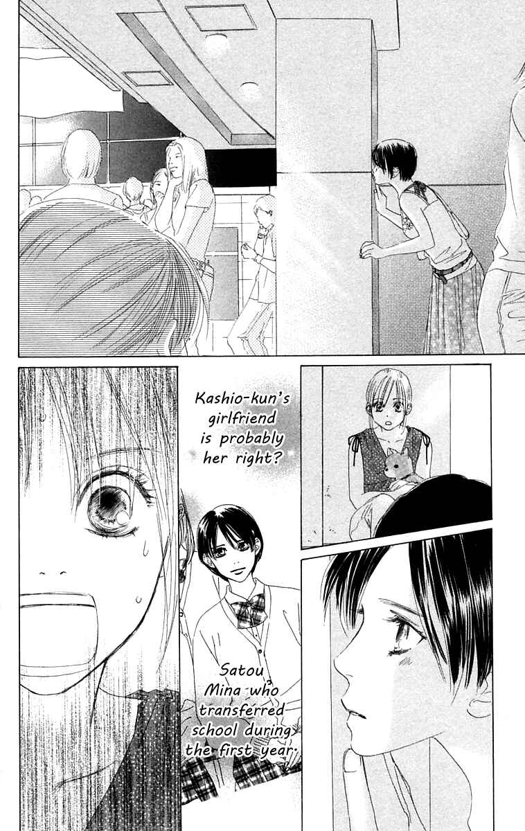 Page 20 Chapter 6 100% no kimi e