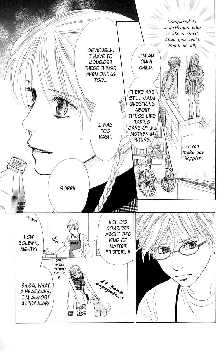 Page 5 Chapter 6 100% no kimi e