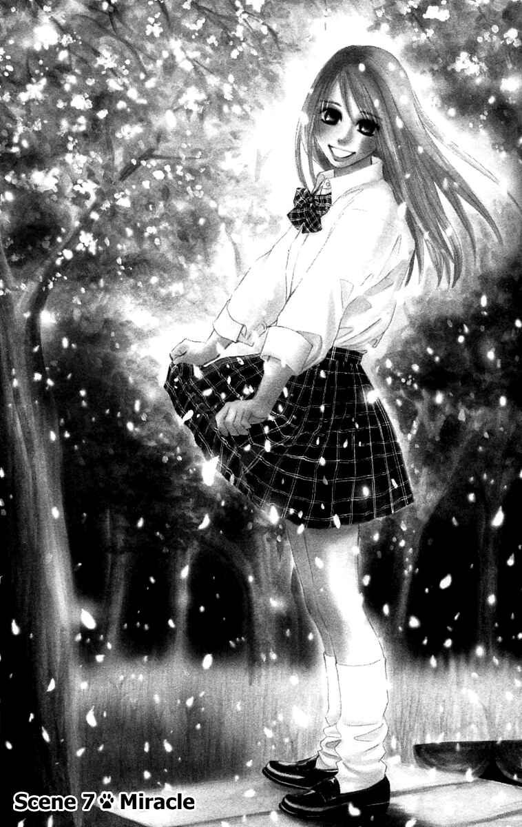 Page 1 Chapter 7 100% no kimi e