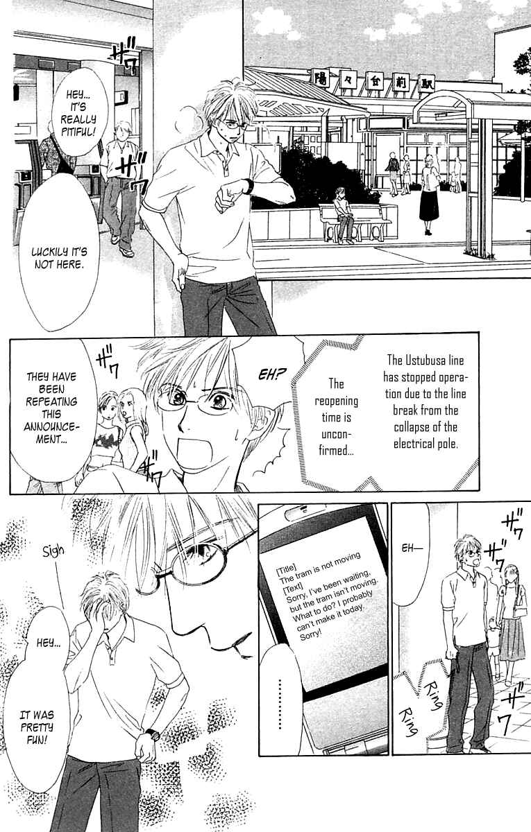 Page 33 Chapter 4 100% no kimi e