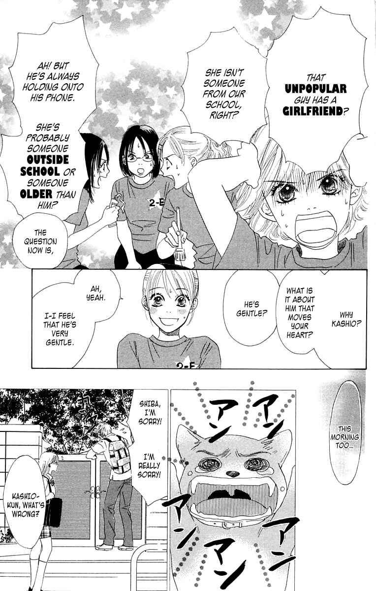 Page 4 Chapter 4 100% no kimi e