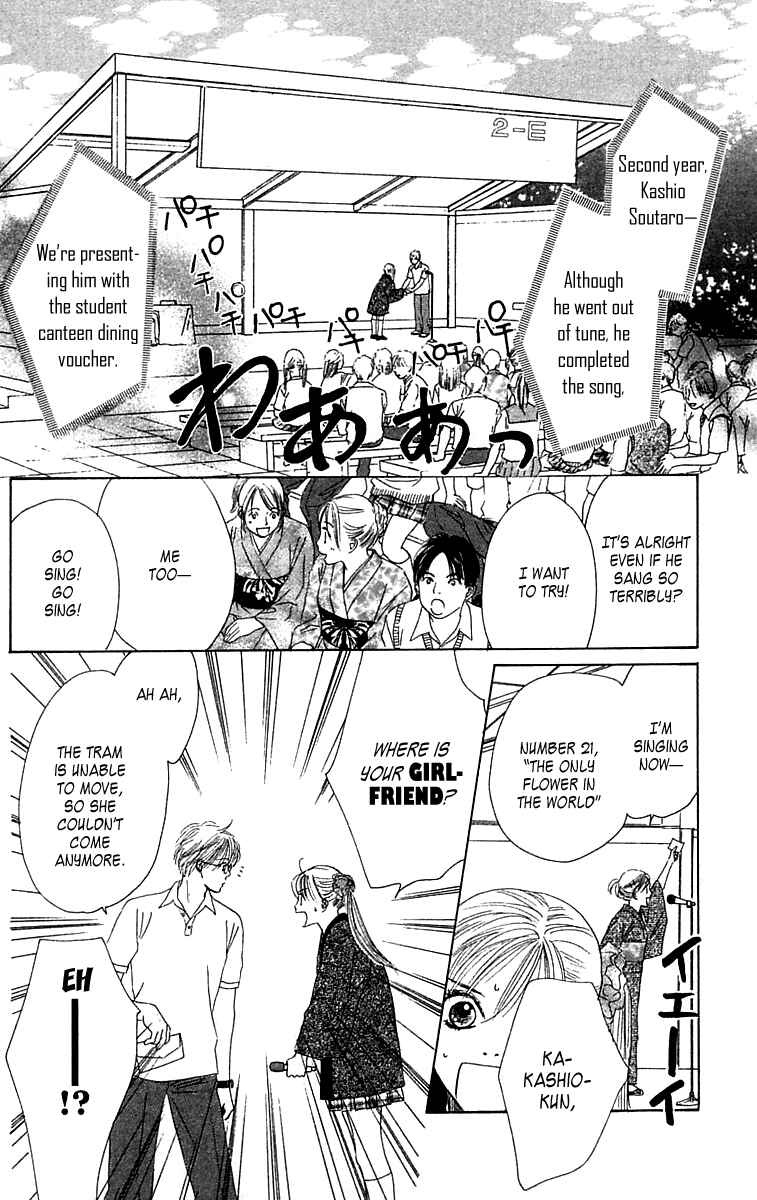Page 41 Chapter 4 100% no kimi e