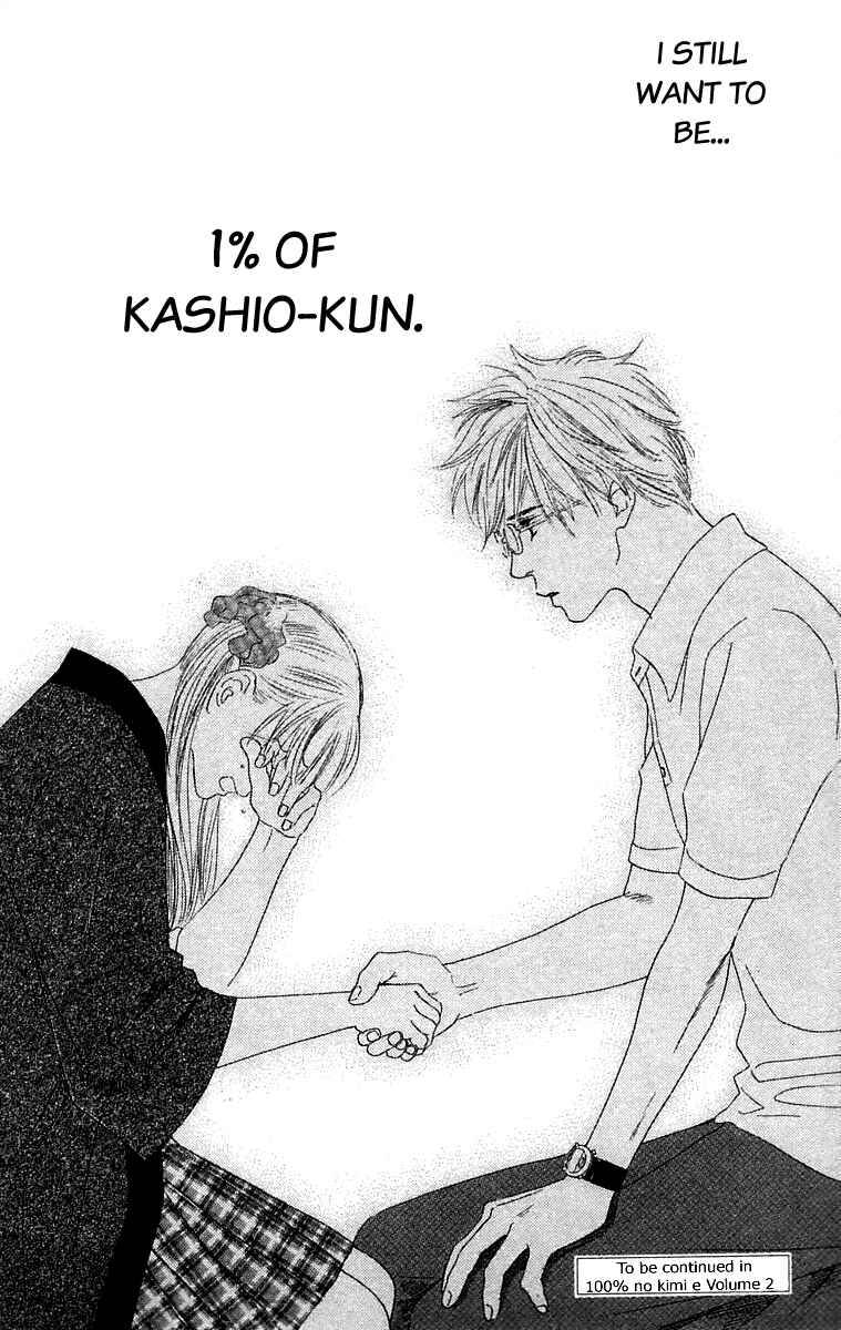 Page 51 Chapter 4 100% no kimi e
