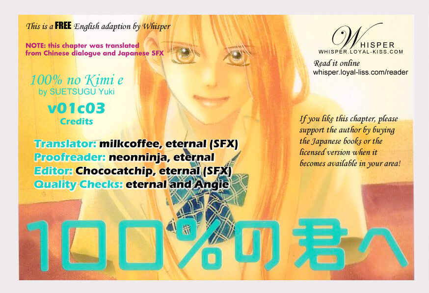 Page 1 Chapter 3 100% no kimi e