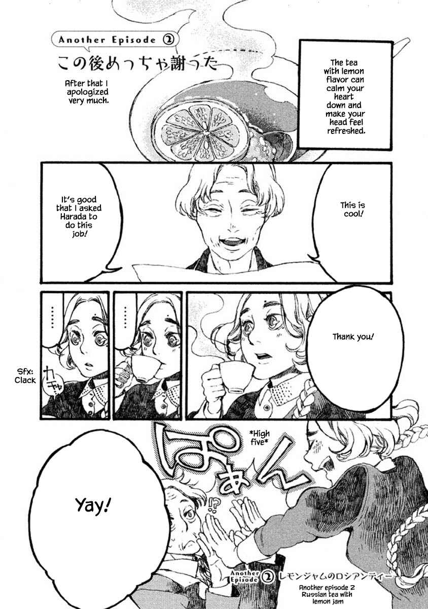 Page 3 Chapter 58 Oli Oli Soup