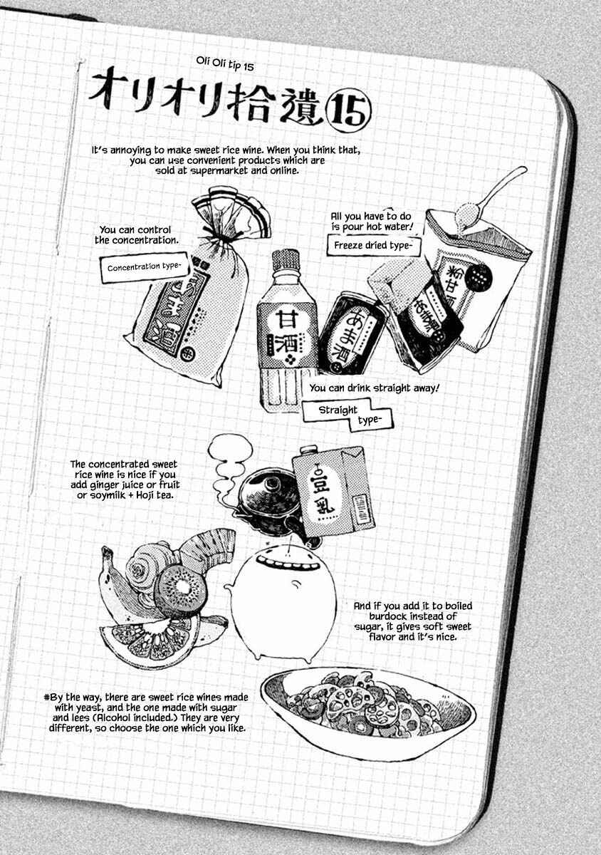 Page 14 Chapter 45 Oli Oli Soup