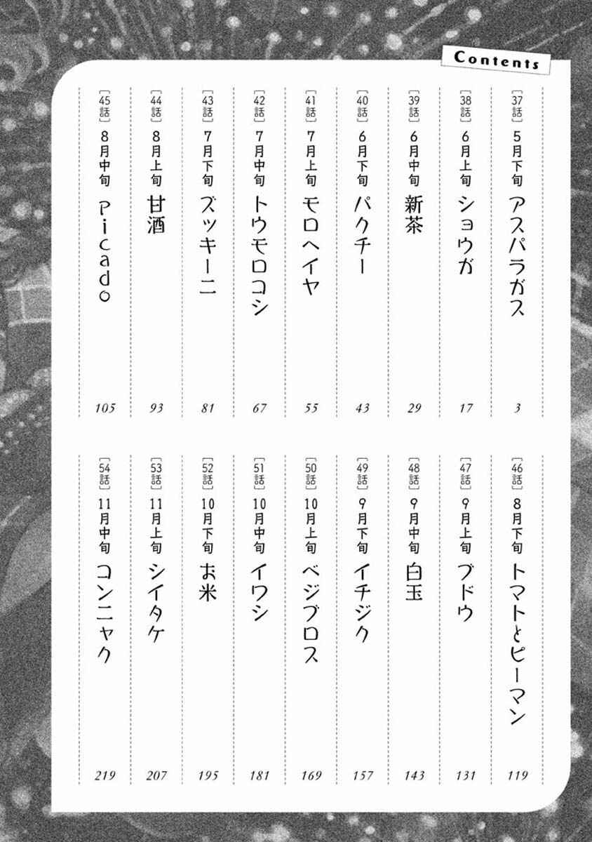Page 3 Chapter 37 Oli Oli Soup