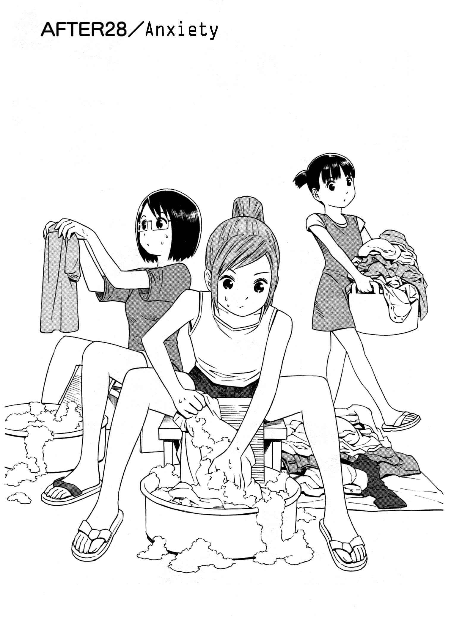 Page 2 Chapter 28 Chikyuu no Houkago