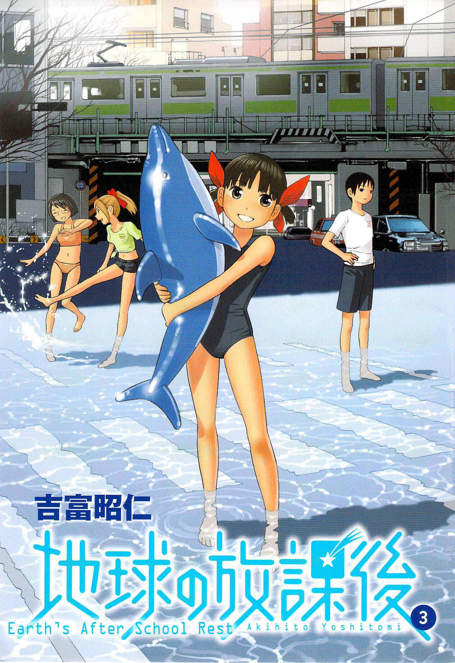 Page 4 Chapter 13 Chikyuu no Houkago