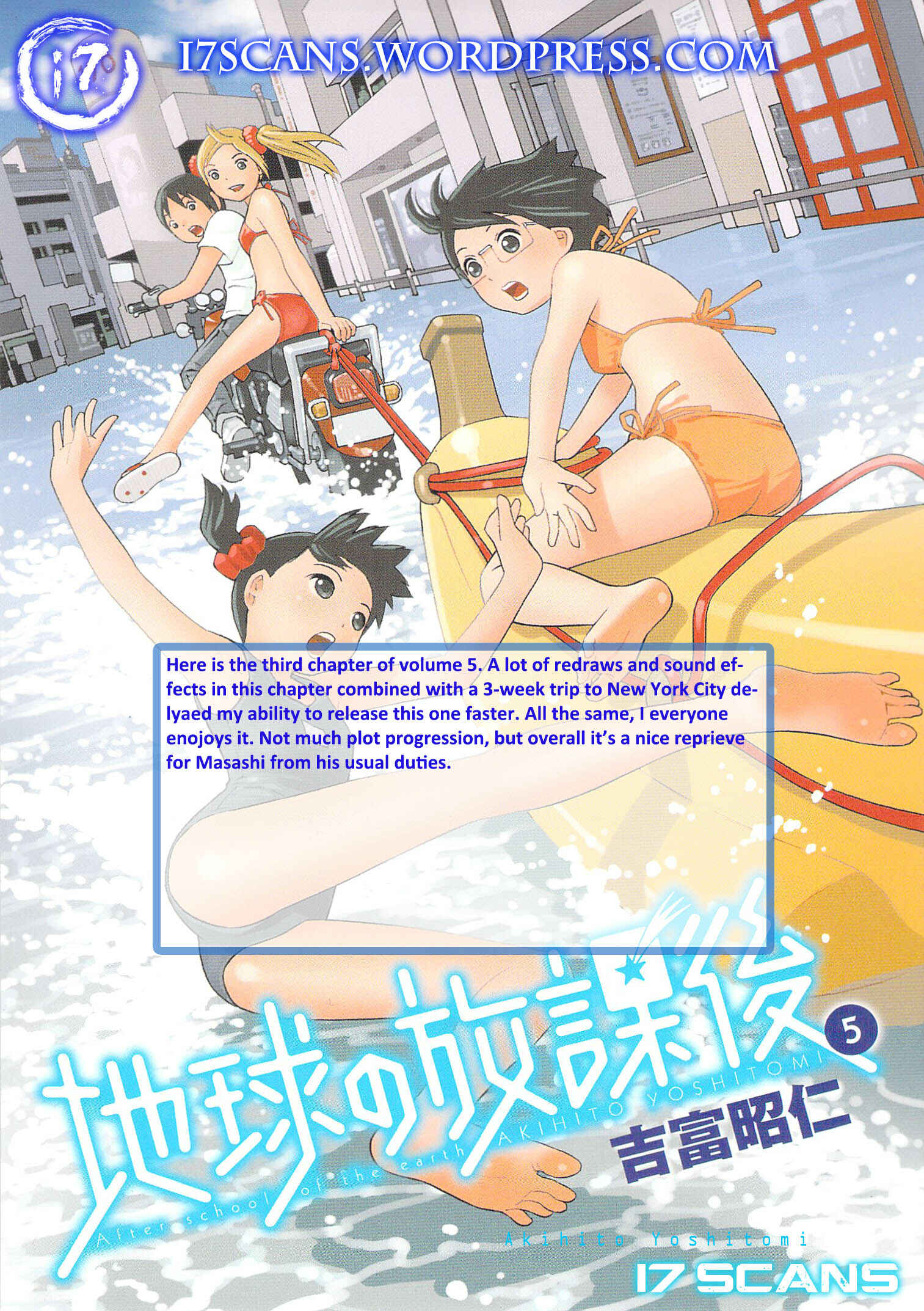 Page 1 Chapter 27 Chikyuu no Houkago