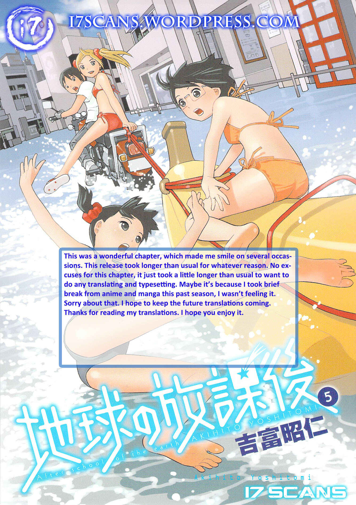 Page 1 Chapter 30 Chikyuu no Houkago