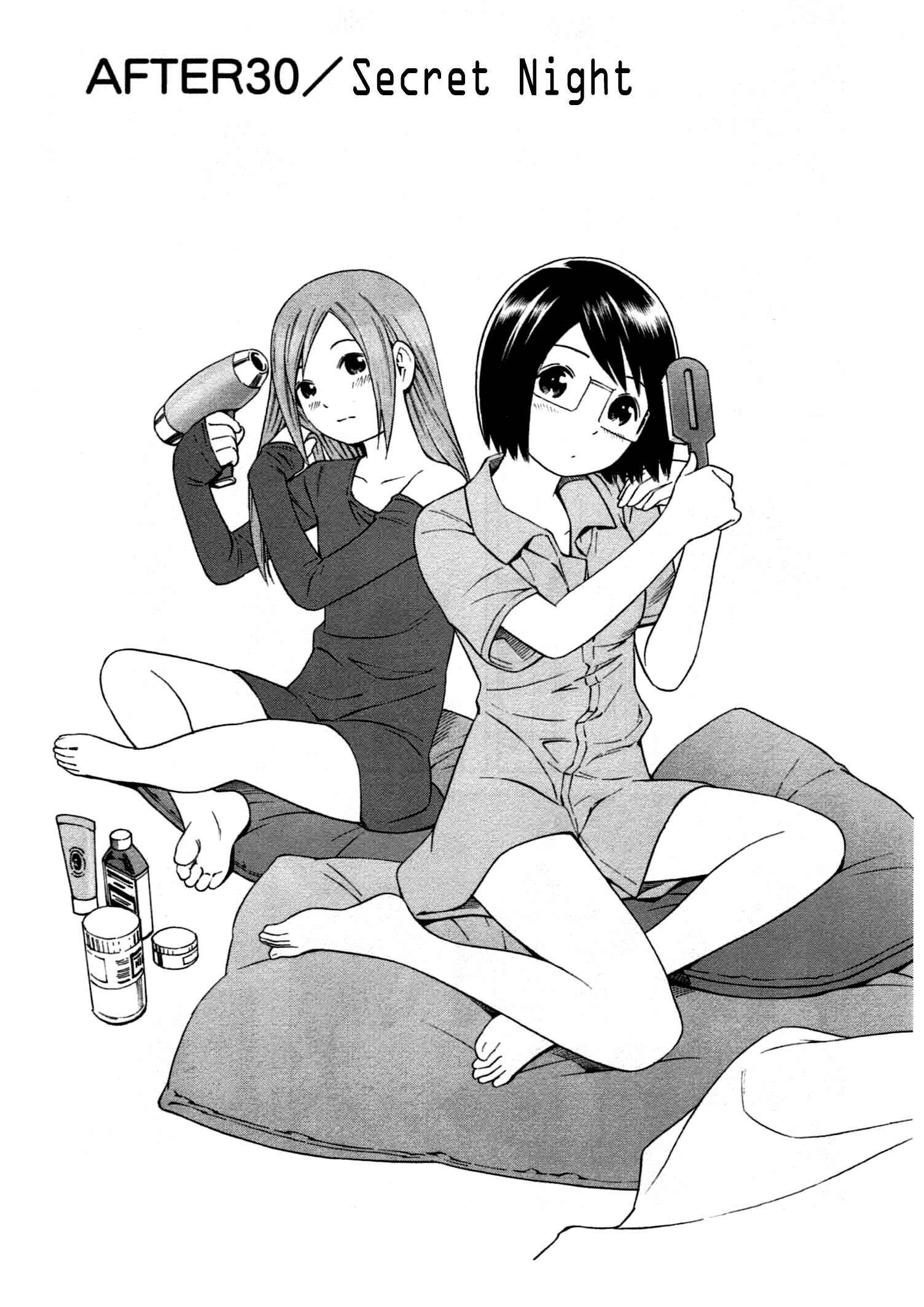 Page 2 Chapter 30 Chikyuu no Houkago
