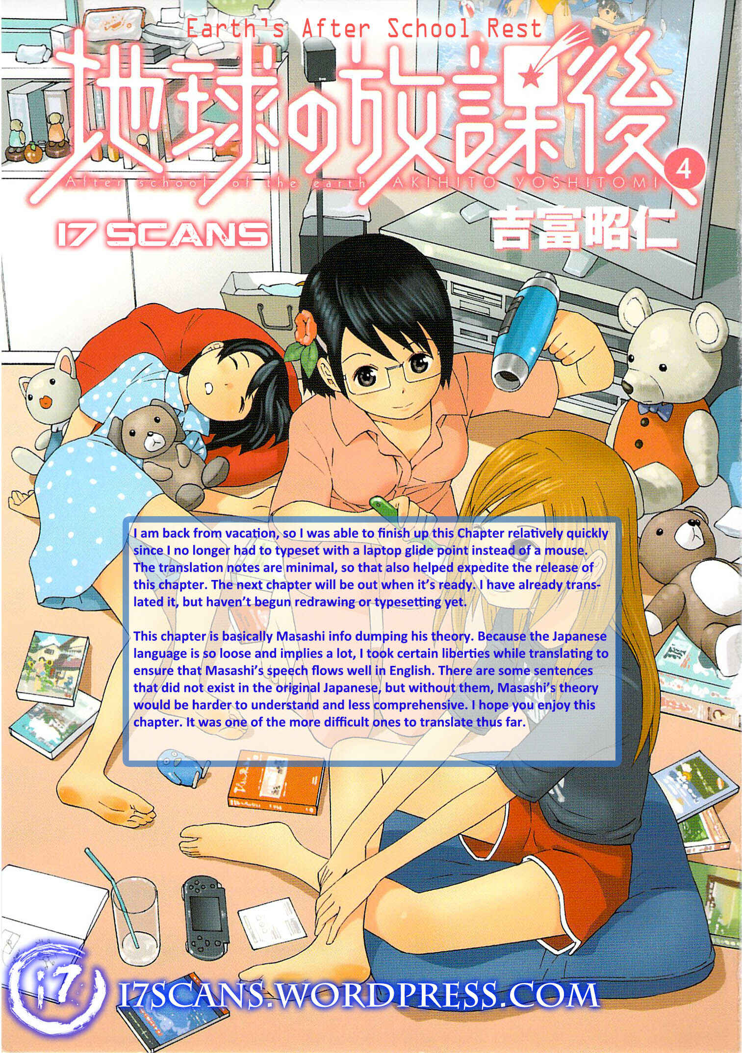Page 1 Chapter 24 Chikyuu no Houkago