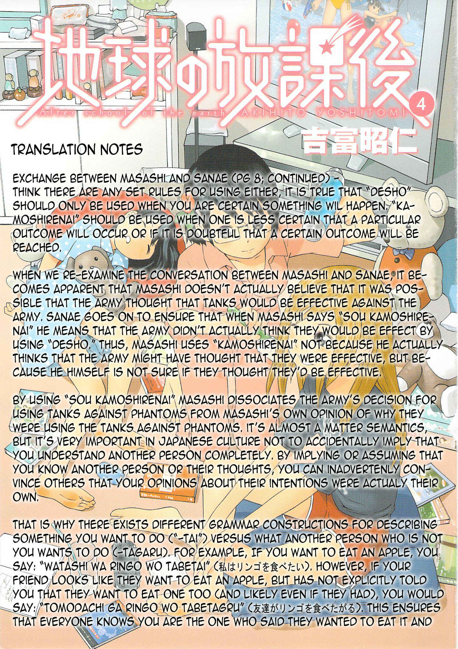 Page 36 Chapter 19 Chikyuu no Houkago