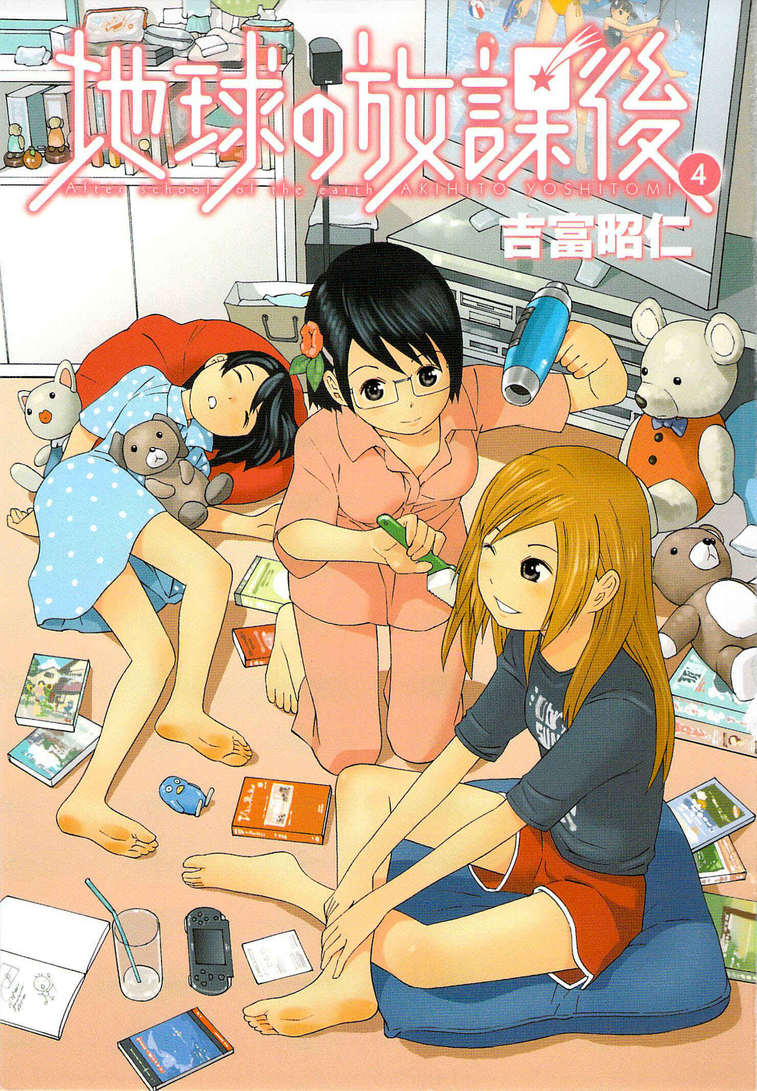 Page 4 Chapter 19 Chikyuu no Houkago