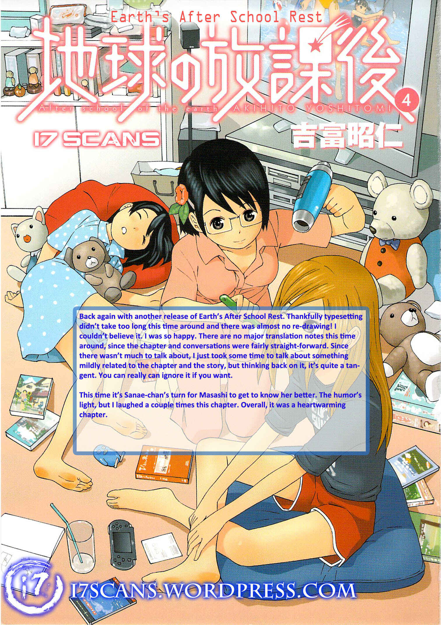 Page 1 Chapter 20 Chikyuu no Houkago