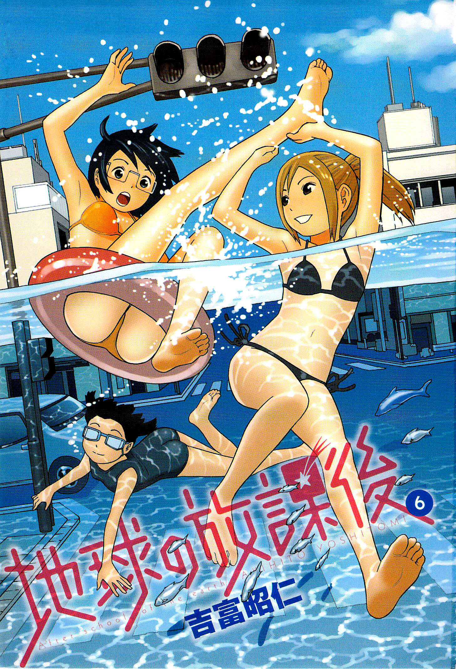 Page 4 Chapter 31 Chikyuu no Houkago