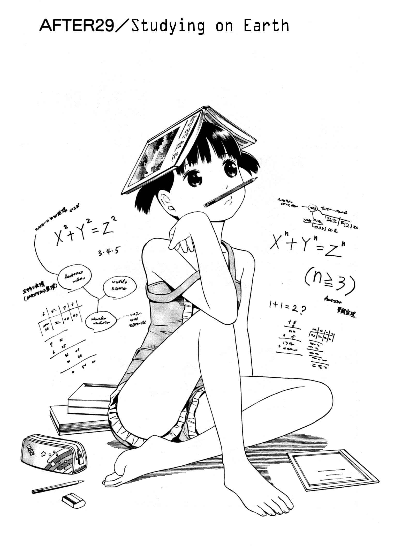 Page 2 Chapter 29 Chikyuu no Houkago