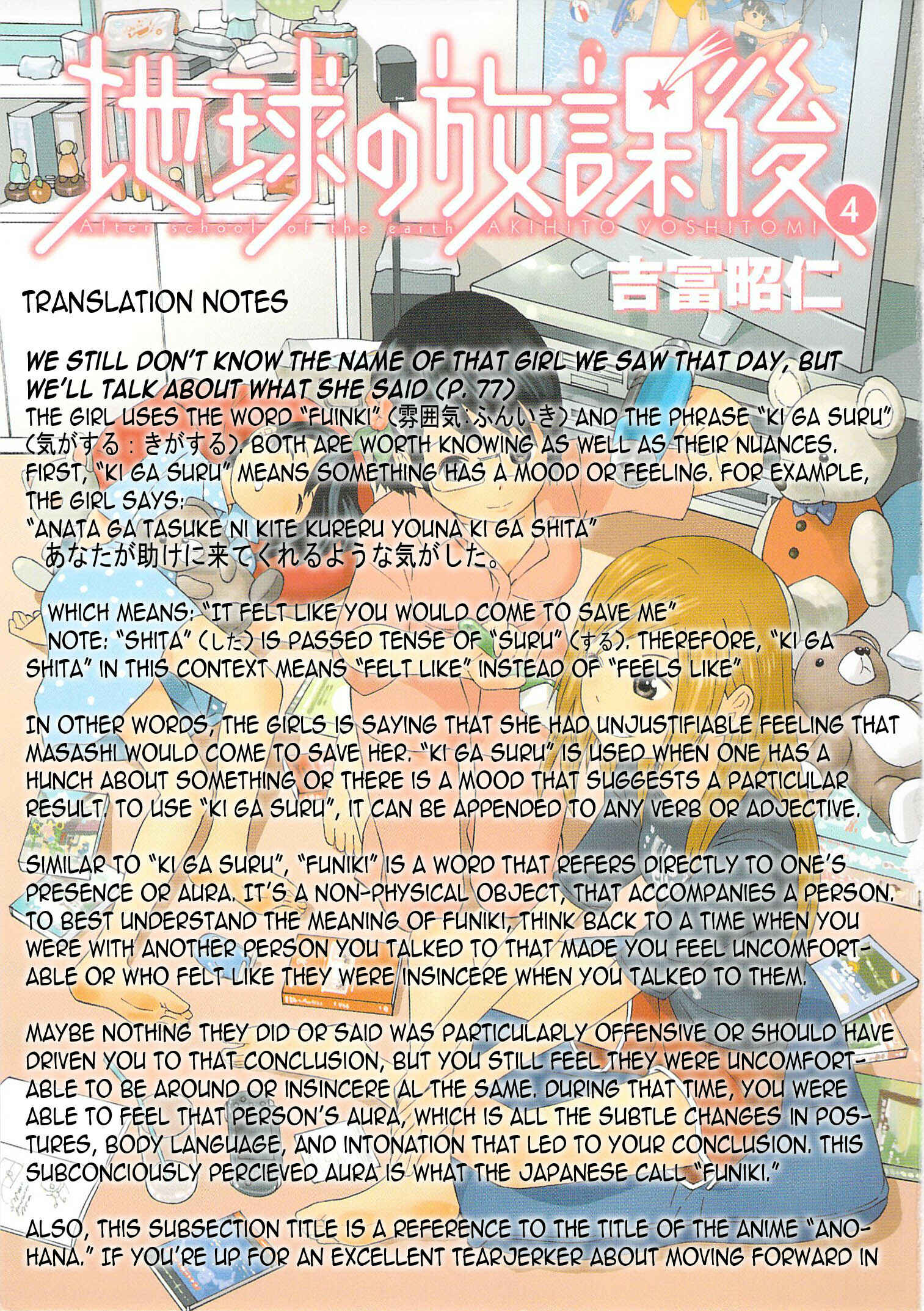 Page 33 Chapter 21 Chikyuu no Houkago