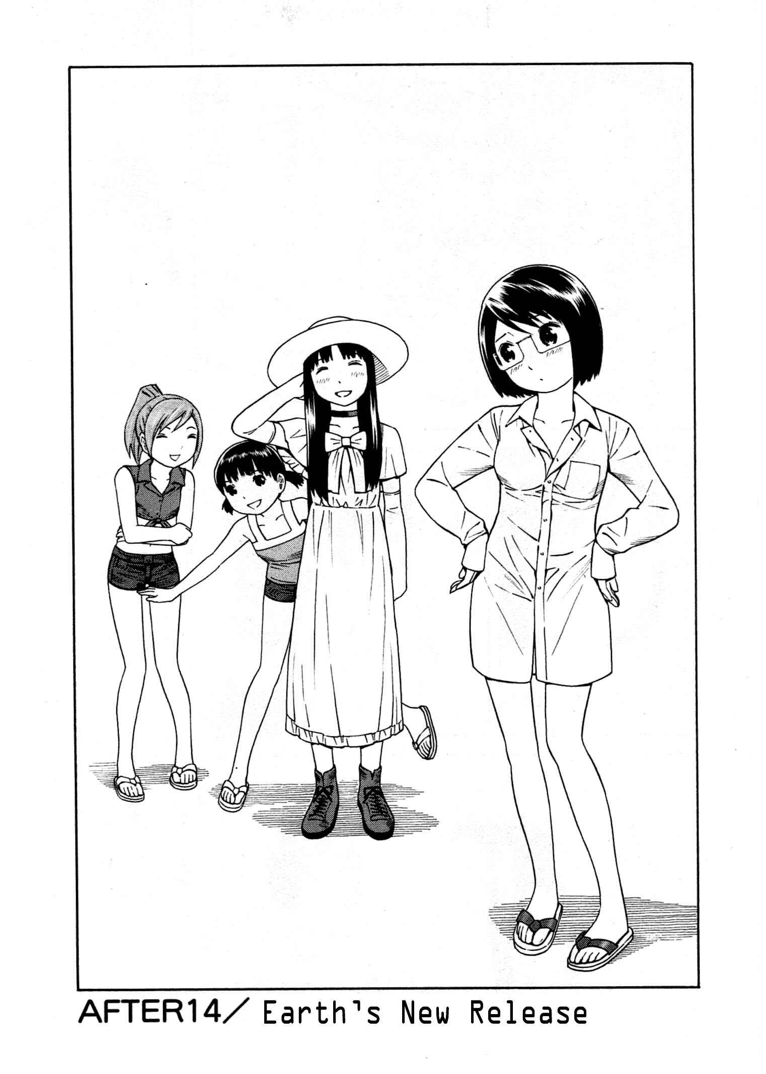 Page 2 Chapter 14 Chikyuu no Houkago
