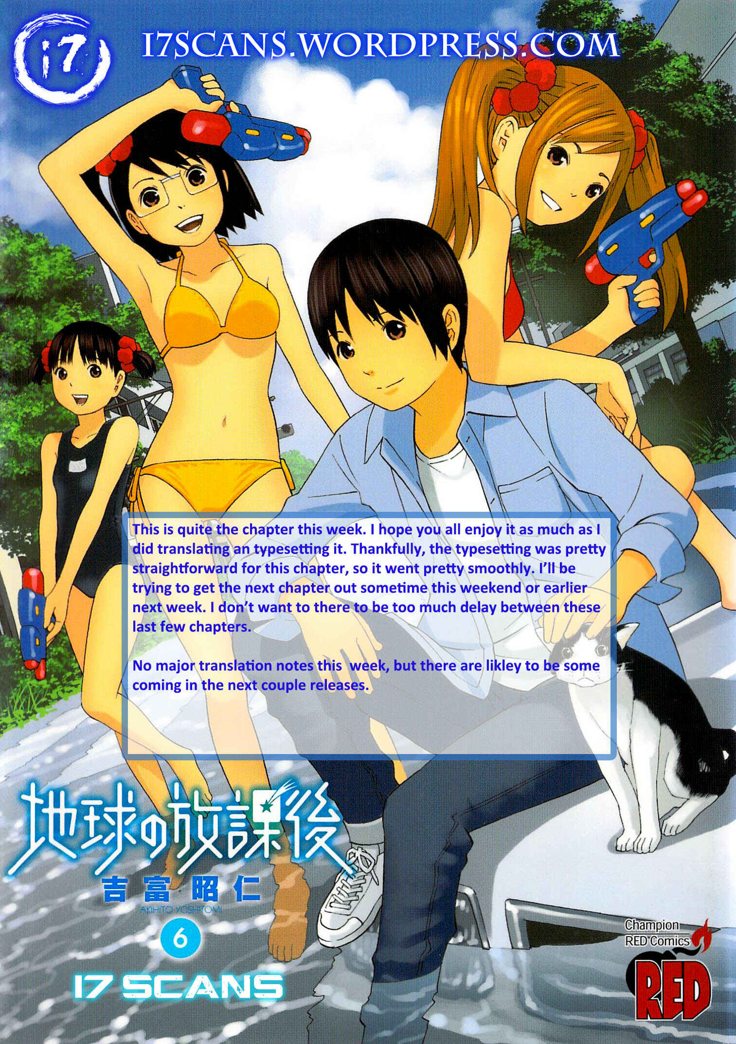 Page 1 Chapter 32 Chikyuu no Houkago