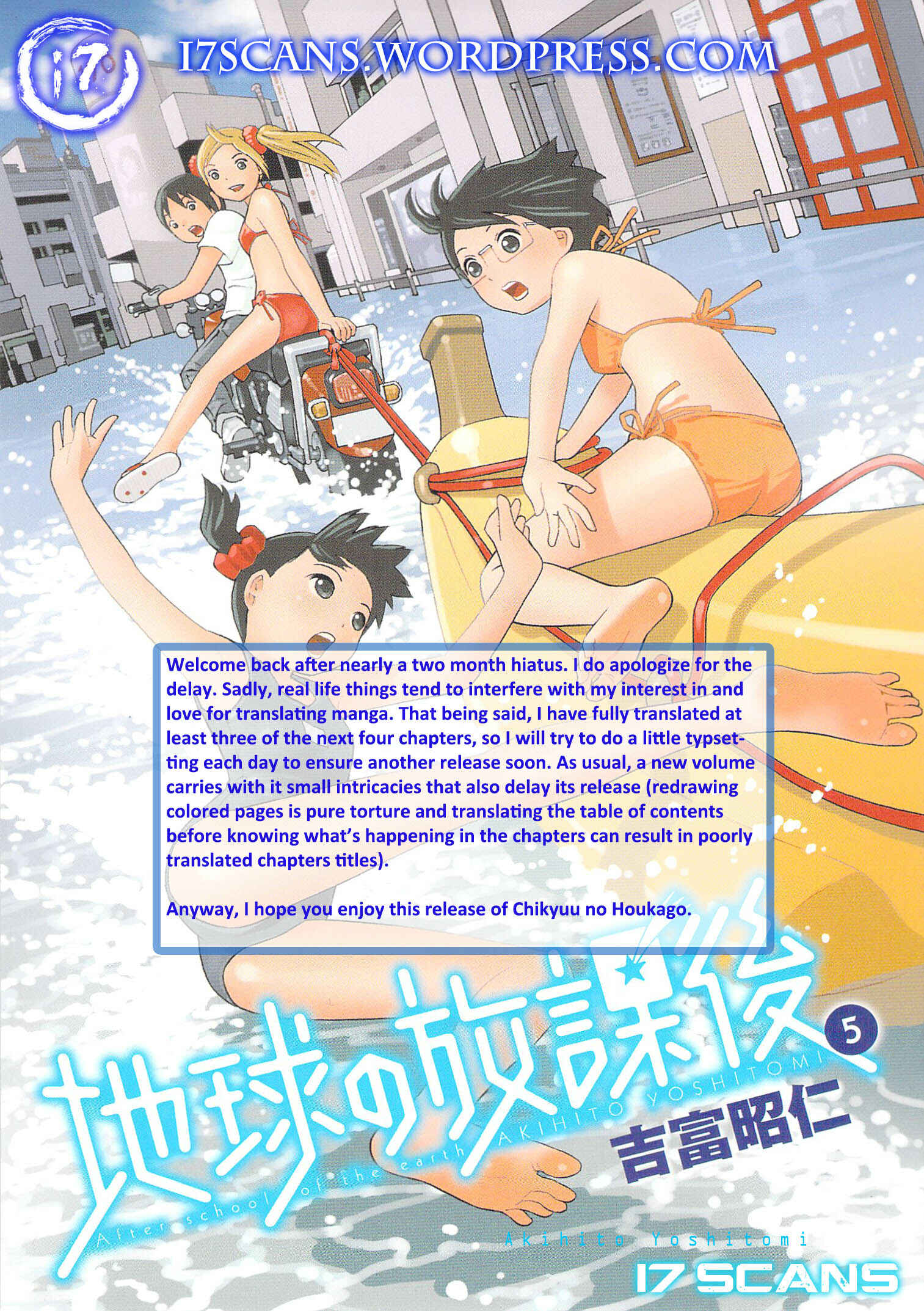 Page 1 Chapter 25 Chikyuu no Houkago