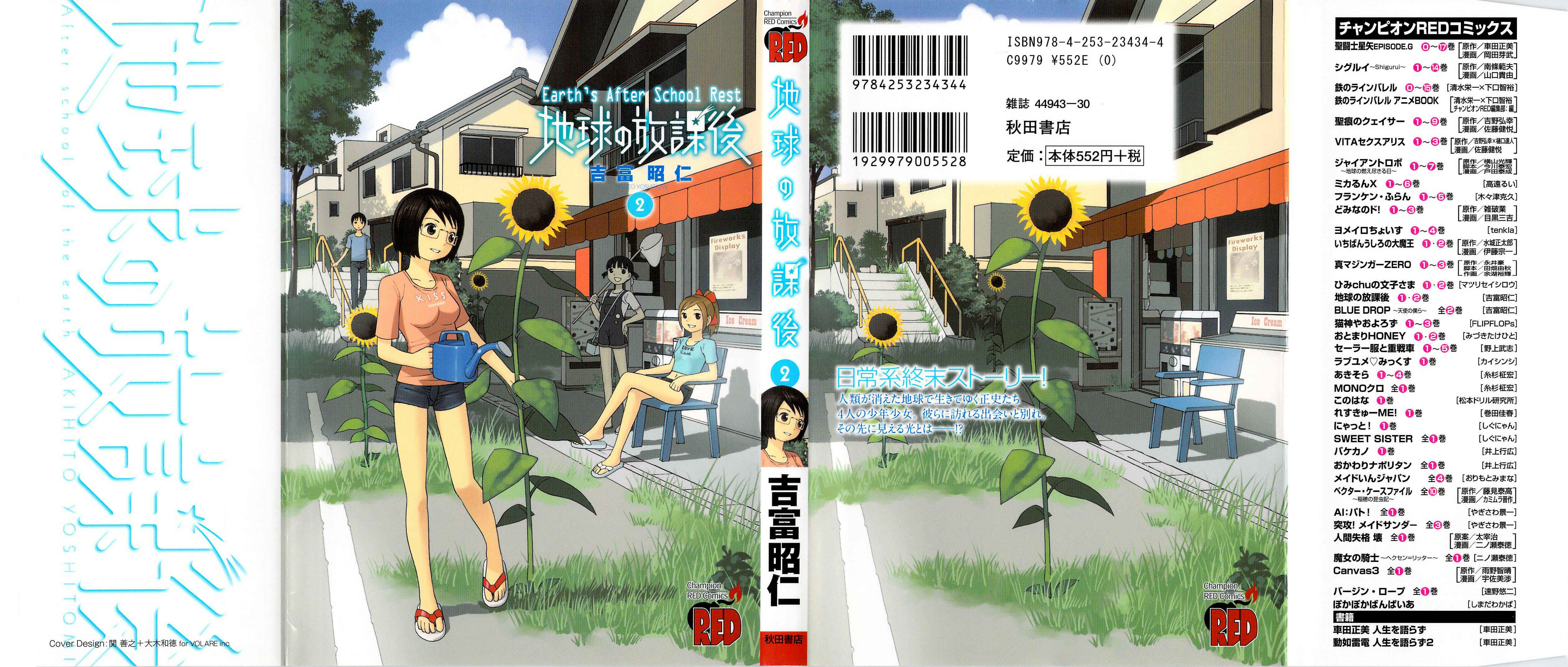 Page 2 Chapter 7 Chikyuu no Houkago