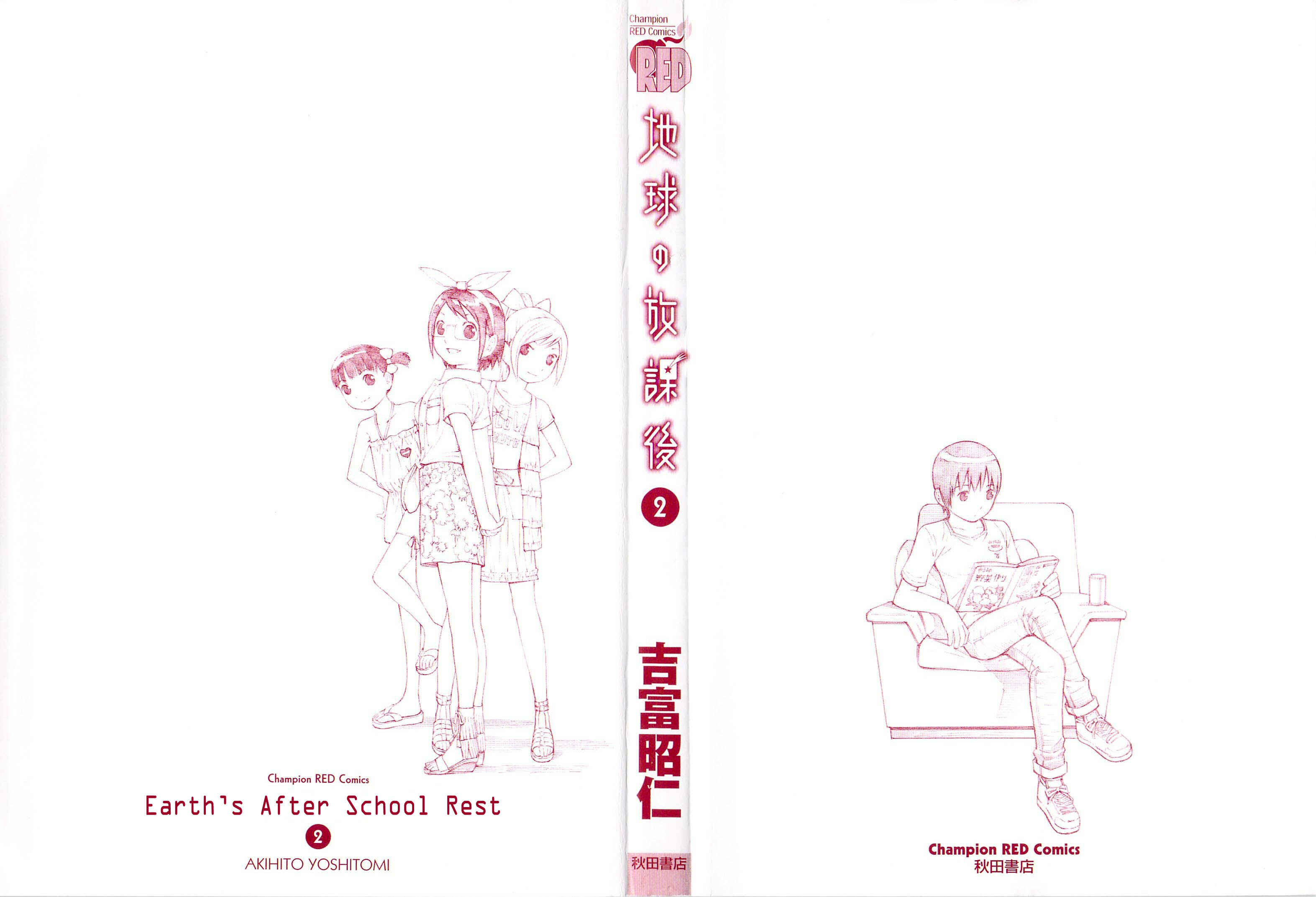 Page 3 Chapter 7 Chikyuu no Houkago