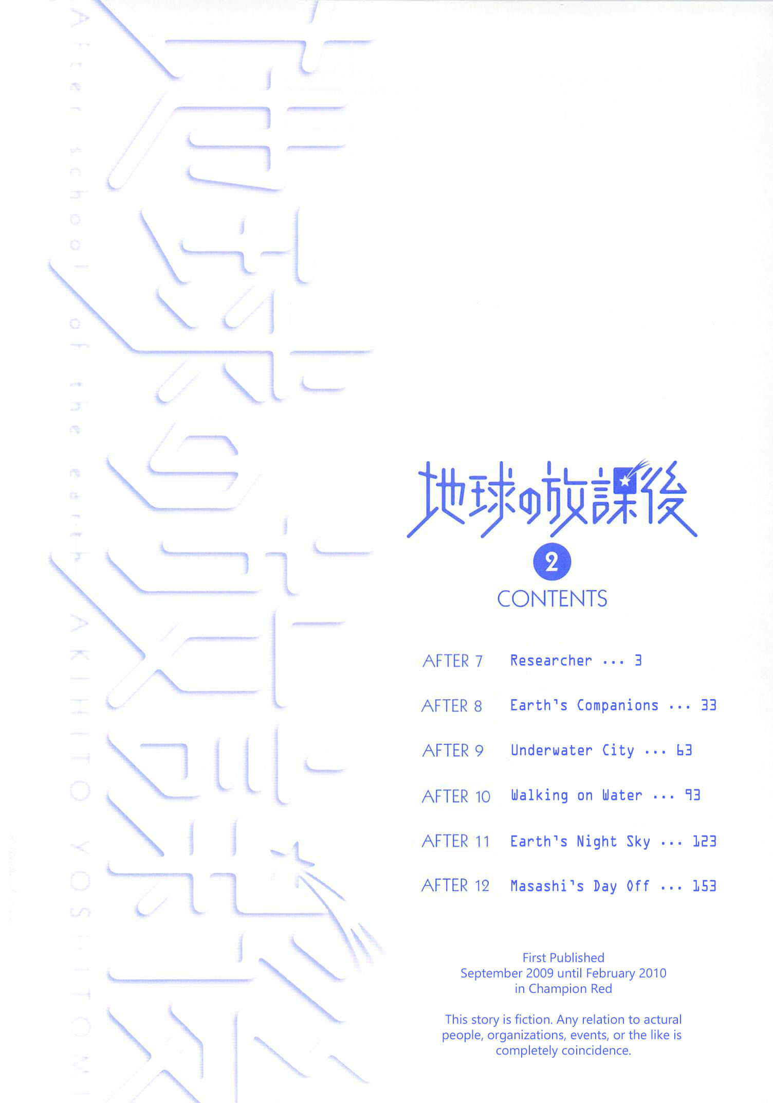 Page 5 Chapter 7 Chikyuu no Houkago