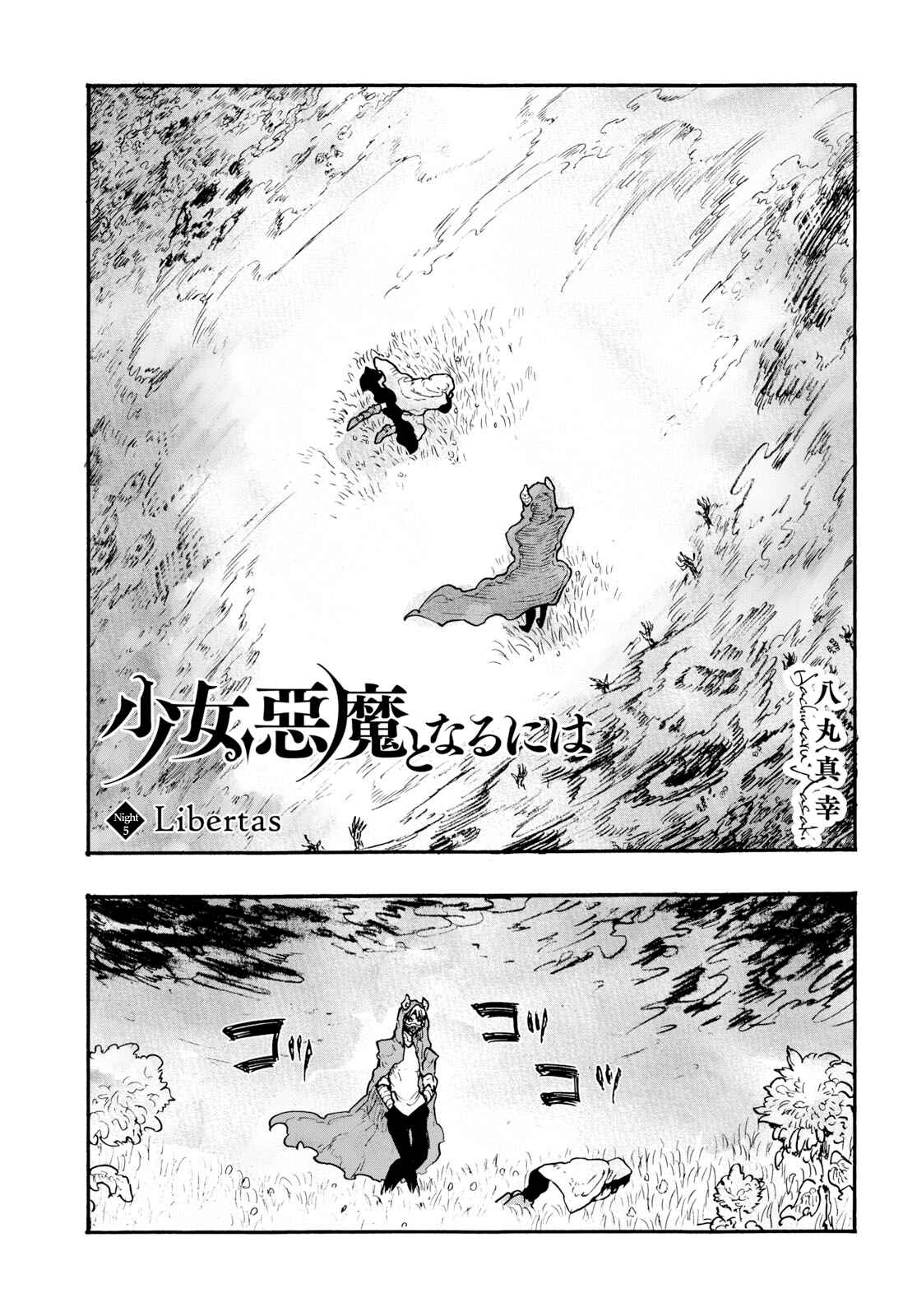 Page 1 Chapter 5 Shoujo, Akuma to Naru ni wa