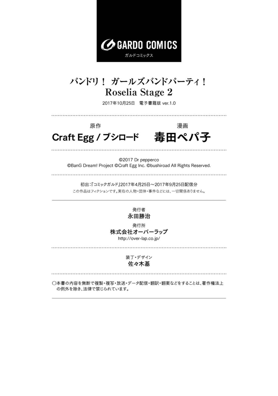 Page 30 Chapter 11 BanG Dream! Girls Band Party! Roselia Stage