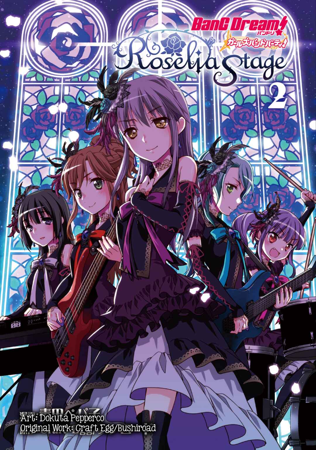 Page 2 Chapter 6 BanG Dream! Girls Band Party! Roselia Stage