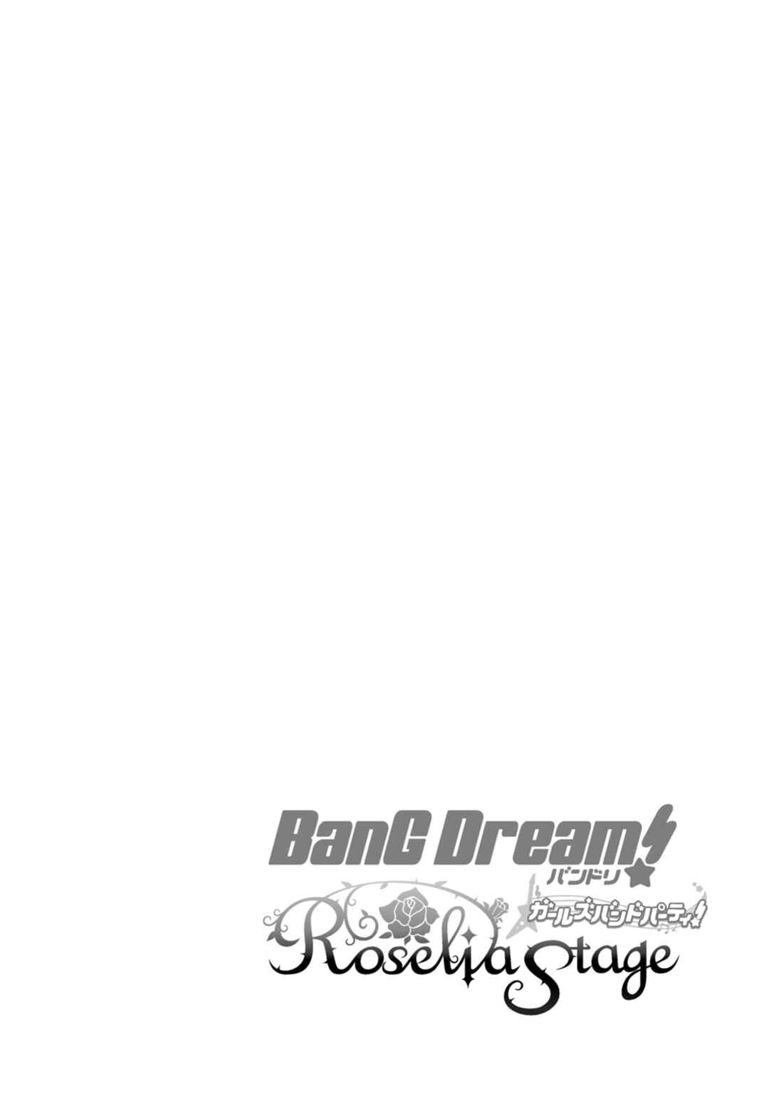 Page 32 Chapter 6 BanG Dream! Girls Band Party! Roselia Stage