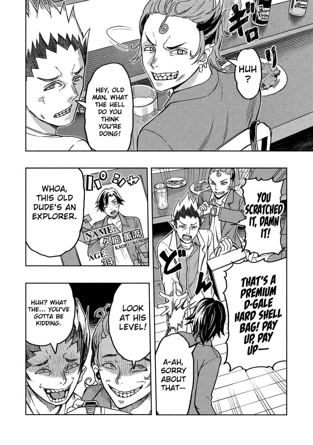 Page 28 Chapter 1 Gal to Dungeon to Shuukai Okure no Tansaku Eiyuutan ~Moto Legend Ima wa Wakeari tei Rank Tansakushana Ore ga, S-Kyuu Gal ni Natsukare Makutte Ikusei wo Makase Sareta~