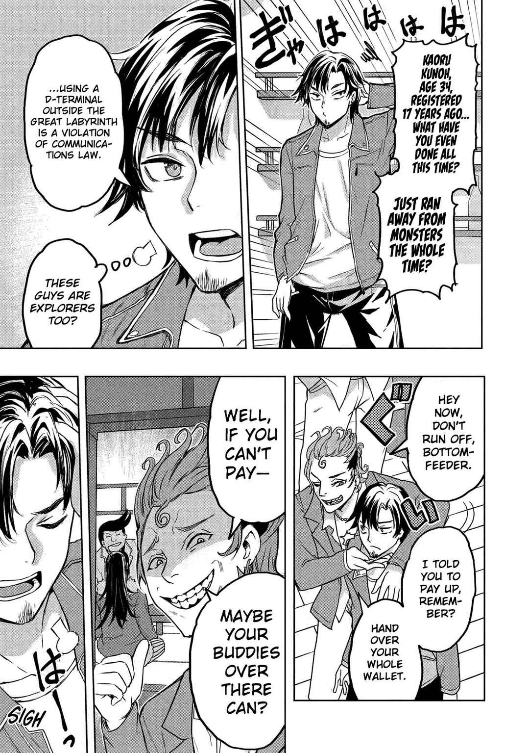 Page 29 Chapter 1 Gal to Dungeon to Shuukai Okure no Tansaku Eiyuutan ~Moto Legend Ima wa Wakeari tei Rank Tansakushana Ore ga, S-Kyuu Gal ni Natsukare Makutte Ikusei wo Makase Sareta~